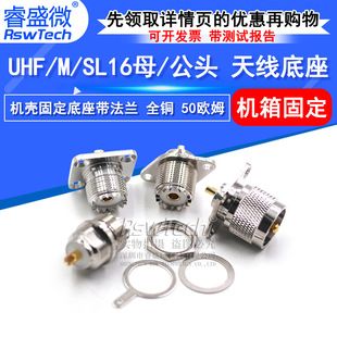 کانکتور RF 50 اهم SL16-KF UHF-KF M-KY با پایه فلنجی 25*25