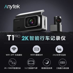 ضبط‌کننده رانندگی Anytek HD 2K با صفحه‌نمایش 3.2 اینچی ضبط‌کننده دید در شب ضبط دوگانه جلو و عقب تلفن همراه، ظرف 48 ساعت ارسال می‌شود