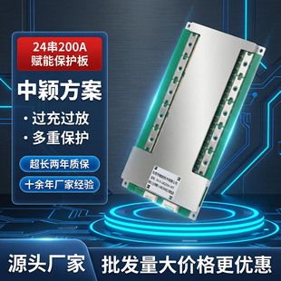 محافظ باتری لیتیومی 24 سری 200 آمپر BMS برای دوچرخه برقی 18650