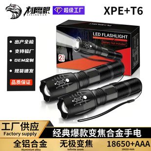 چراغ‌قوه LED شارژی زوم‌دار T6 مدل A1004