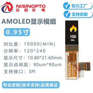ماژول نمایشگر AMOLED 0.95 اینچ 120x240 برای صنعت، پزشکی و خانه