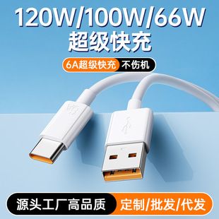 6A کابل دیتا شارژ فوق العاده سریع کابل شارژ فلش 120 واتی Type-c مناسب برای کابل شارژ گوشی موبایل هواوی اندروید و اپل 10 نفر دارای رتبه "کیفیت بسیار خوب"