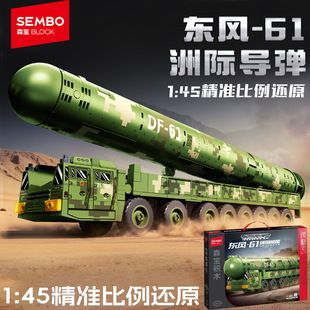 مدل نظامی مونتاژی موشک بالستیک قارهپیمای دونگفنگ ۶۱