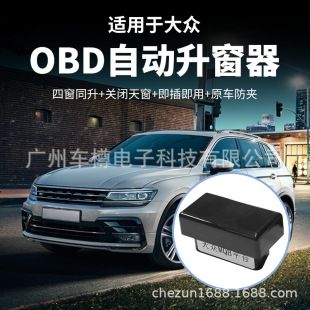 دستگاه هوشمند بستن شیشه و سانروف خودرو OBD