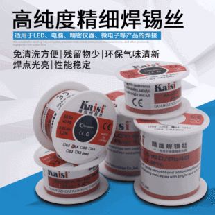 سیم لحیم کاری ظریف Kaisi با هسته رزین، 0.3/0.5/0.6 میلی‌متر، مناسب تعمیرات موبایل