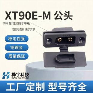 اتصال دهنده باتری XT90E-M با روکش طلا، کانکتور پرقدرت هواپیمای مدل