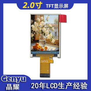 صفحه نمایش TFT 2 اینچ IPS رزولوشن 240x320 با تراشه ST7789 مناسب تجهیزات پزشکی