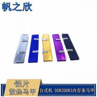 فروش داغ ماژول حافظه رومیزی DDR2DDR3 آلومینیومی جلیقه خنک کننده خنک کننده جلیقه خنک کننده رادیاتور حافظه برد پهن ظرف 48 ساعت ارسال می شود