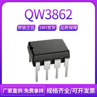 آیسی مدیریت توان QW3862 DIP-8