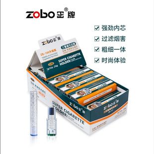 فیلتر سیگار زوبو مدل ZB-127.128.665 با فتیله پنبهای و فیلتر دوگانه