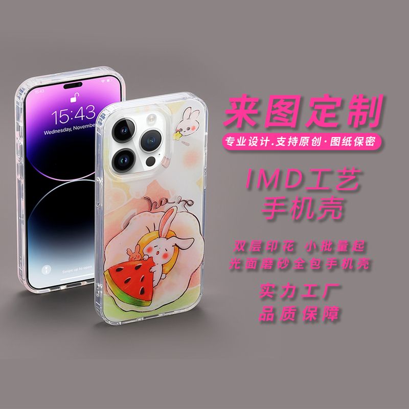 مناسب برای IMD اپل قاب تلفن همراه 17Pro سفارشی شده iPhone18Promax منبع دسته ای کوچک محافظ تلفن همراه کارخانه... حجم فروش TOP10%
