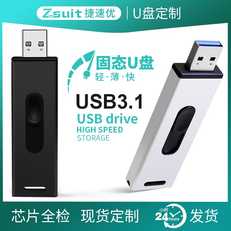 دیسک حالت جامد U SSD با سرعت بالا 3.0 حافظه 200M انتقال فوق العاده بالا USB128G 256G کامپیوتر U دیسک فلزی USB 3.1 دیسک فلزی U
