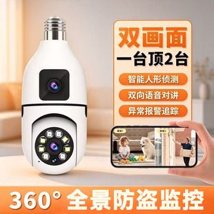 دوربین مداربسته وای‌فای دو لنز 360 درجه با سرپیچ E27