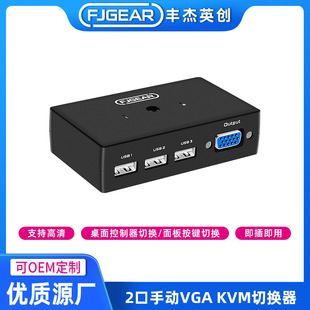 سوییچ KVM دو ورودی یک خروجی با کنترلر رومیزی