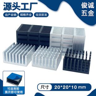 خمیر سیلیکون حرارتی 20x20x10 میلی‌متر با چسب پشت، خنک‌کننده آلومینیومی CPU و چیپست