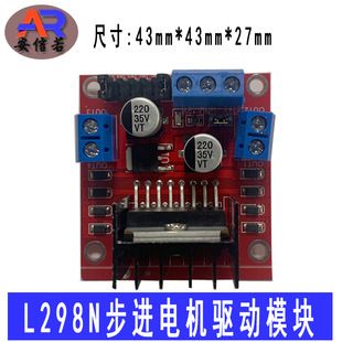 ماژول درایور موتور L298N پل H دوگانه