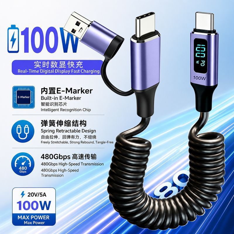 صفحه نمایش دیجیتال مرزی PD100W دو در یک فنر شارژ سریع کابل داده C به C پورت 66W کابل شارژ سریع هوشمند TYPE-CUSB2.0 دو در یک