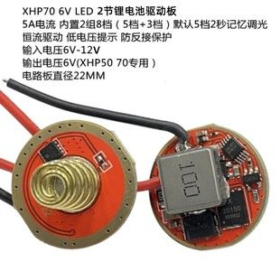 درایور LED ثابت جریان CREEXHP706VLED5A ورودی 6-12.6 ولت برای چراغ قوه DIY سایز 22 میلیمتر