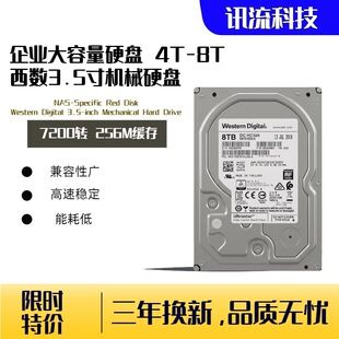 هارد دیسک وسترن دیجیتال ظرفیت بالا 4 ترابایت 6 ترابایت 8 ترابایت مناسب دوربین مداربسته و دسکتاپ