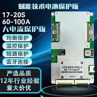 باتری لیتیومی بلوتوث محافظ برد 17-20 سری BMS