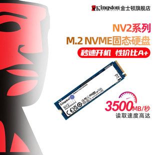 هارد SSD کینگستون NV2 250G/500G/1T اینترفیس PCIe 3.0