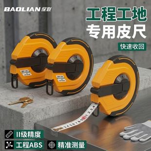نوار اندازه‌گیری مهندسی ABS ضدضربه با دقت بالا، مناسب کارگاه