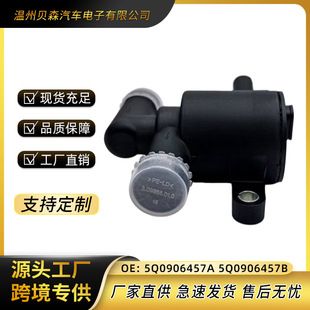 پمپ آب کمکی الکترونیکی 5Q0906457A/H/K/B مناسب آئودی و فولکس واگن