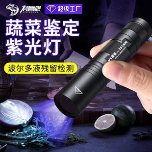 چراغ UV وود ۳۹۵ نانومتر تشخیص اسکناس و ضدجعل