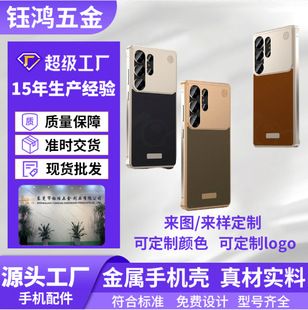 قاب گوشی موبایل سامسونگ S26Ultra سفارشی S25U/S24U/S23U با رایحه درمانی پیشرفته فلزی فلزی