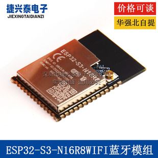 ESP32-S3-N16R8 با ماژول بلوتوث 5.0 WIFI ESP32-S3-N16R8 سازگار است که ظرف 48 ساعت ارسال می شود