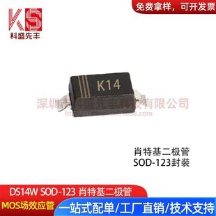 دیود شاتکی SMD DSK14 SOD-123 1A 40V