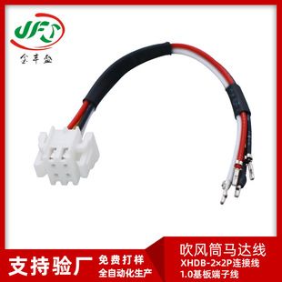سیم موتور سشوار XHDB2*2P با ترمینال 1.0 و سیم تفلون 26AWG