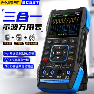 افزایش کیفیت FNIRSI 2C53T اسیلوسکوپ دیجیتال دو کاناله 50 مگاهرتز مولتی متر و سیگنال ژنراتور سه کاره