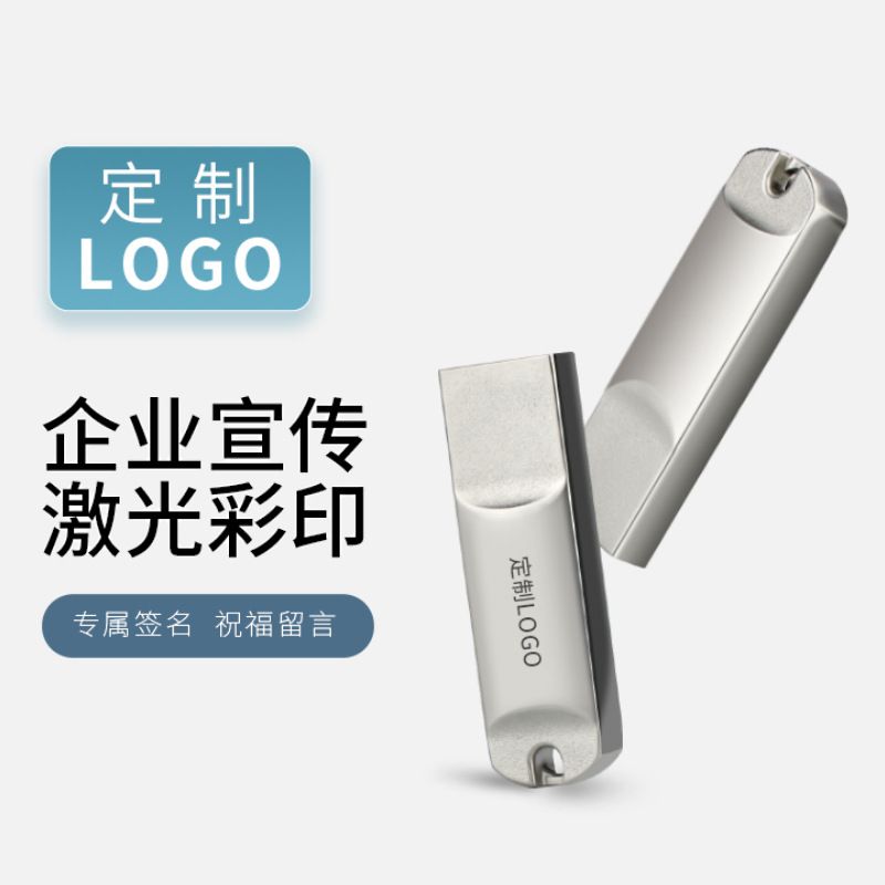 دیسک U 64glogo پردازش سفارش دیسک U 16G دیسک ذخیره سازی پرسرعت 128 گرم حکاکی هدیه تجاری رایگان فروش دیسک U TOP10%