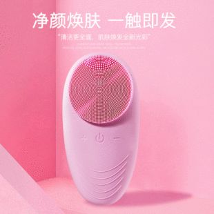 سیلیکونی پاک‌کننده صورت برقی با لرزش اولتراسونیک