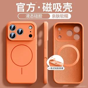 قاب سیلیکونی مایع iPhone 18 Pro با حلقه مغناطیسی