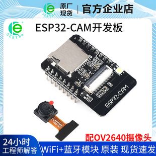 برد توسعه ESP32-CAM ماژول WiFi+Bluetooth تبدیل پورت سریال ESP32 با دوربین ترکیبی OV2640/5640
