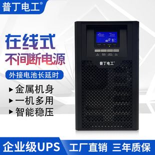UPS آنلاین 220 ولت و 380 ولت با باتری طولانی مدت برای تجهیزات پزشکی و ارتباطی