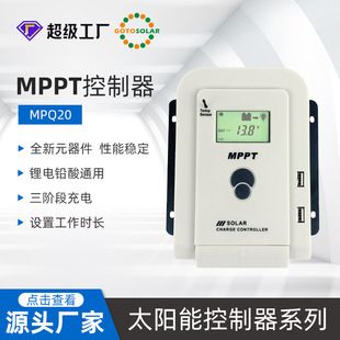 کنترلر شارژ خورشیدی MPPT 10 تا 60 آمپر 12/24 ولت