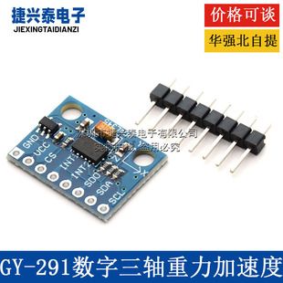 ماژول شتاب‌سنج سه‌محوره دیجیتال ADXL345 GY-291 با پشتیبانی IIC/SPI