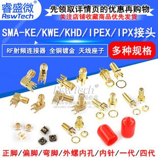 اتصال‌های SMA و IPEX آنتن، انواع خم و مستقیم، ارسال ۴۸ ساعته