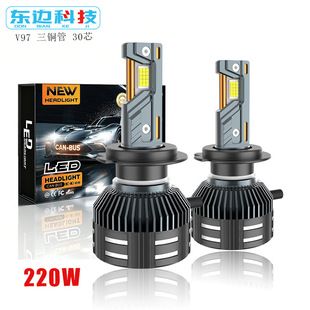 چراغ جلوی LED خودرو V97 12-24 ولت مدل H7/H1/H4 فوق‌روشن