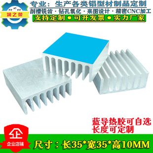 رادیاتور آلومینیومی 35*35*10 میلی‌متری برای تقویت‌کننده و قطعات الکترونیکی