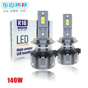 چراغ LED خودرو K16 مدل 12-24 ولت مناسب H7/H4/H1 با نور بالا و پایین