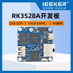 برد توسعه 4 هسته ای RK3528A با 1/2 گیگ رم و پورت شبکه گیگابیت