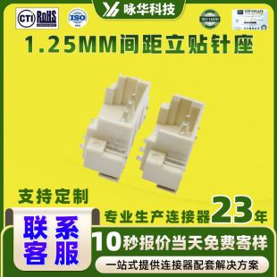 کانکتور هدر SMD با فاصله 1.25 میلی‌متر، LCP مقاوم به حرارت، رنگ بژ