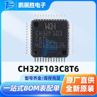 میکروکنترلر CH32F103C8T6 بسته LQFP48 جایگزین STM32F103C8T6