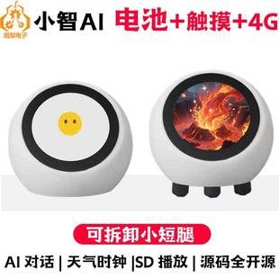 ربات گفتگوی هوشمند AI نسل پنجم با برد توسعه ESP32-S3 و صفحه نمایش LCD 1.28 اینچی