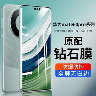 سازگار با هواوی Mate 60 Pro، محافظ صفحه شیشه‌ای خمیده، ضد نور آبی، ارسال ۴۸ ساعته