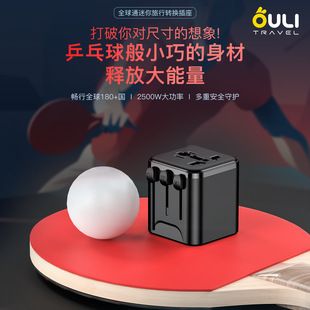 آداپتور OULiYOC cross-border با استانداردهای usb، اروپایی، هندی و آمریکایی، یونیورسال t